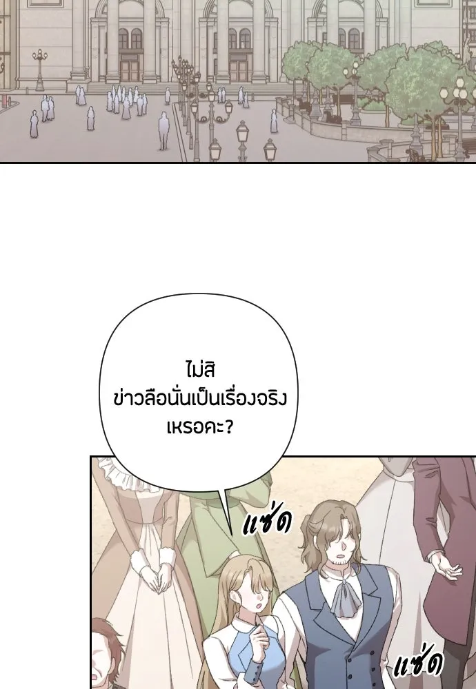 แด่ใจที่ไร้รัก ตอนที่ 56 รูปที่ 56