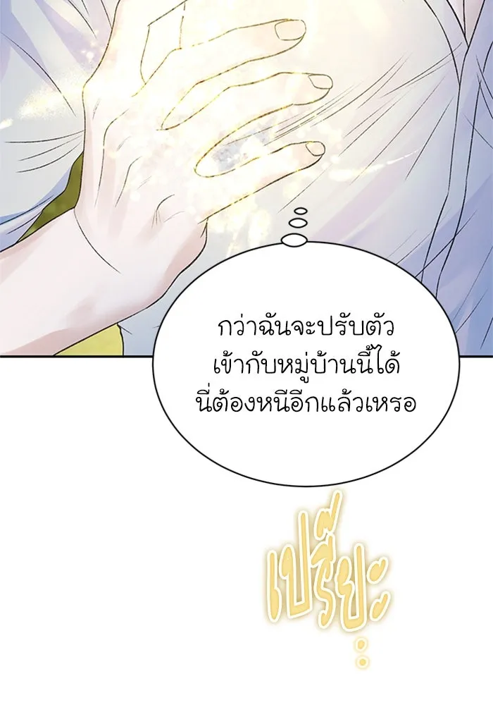 ไหนบอกว่าฉันใกล้ตาย ตอนที่ ตอนพิเศษ 9 รูปที่ 16