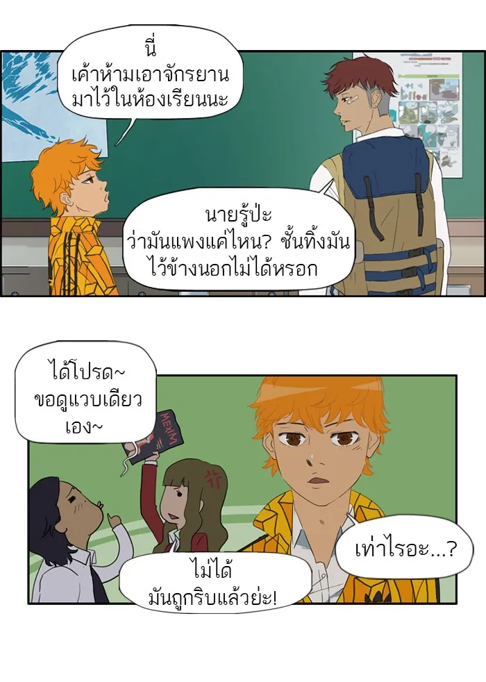 ปั่นสู้ฝันbrWind Breaker ตอนที่ 20 รูปที่ 40