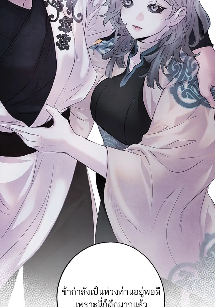 อาซา ตอนที่ 10 มูรยาง รูปที่ 65