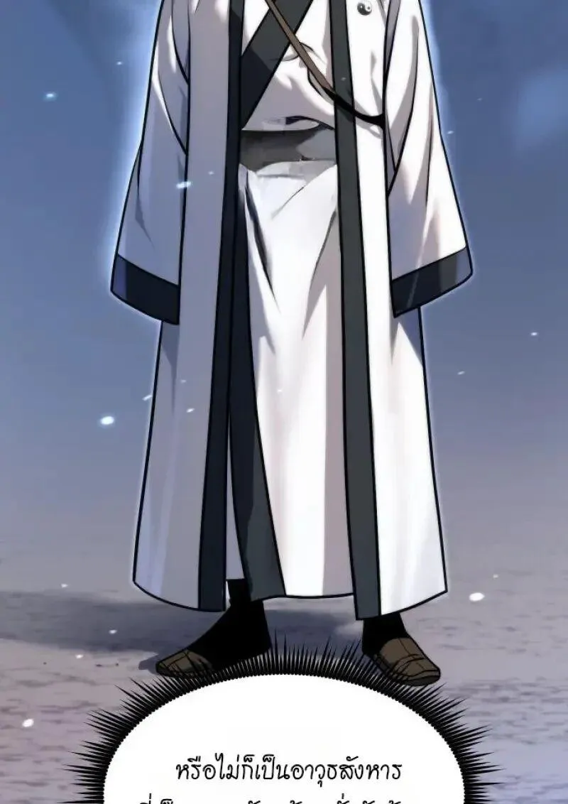 Chronicles of the Demon Faction ตำนานการเก_ดใหม_ในล_ทธ_มาร ตอนที่ ตอนที่ 155 รูปที่ 152
