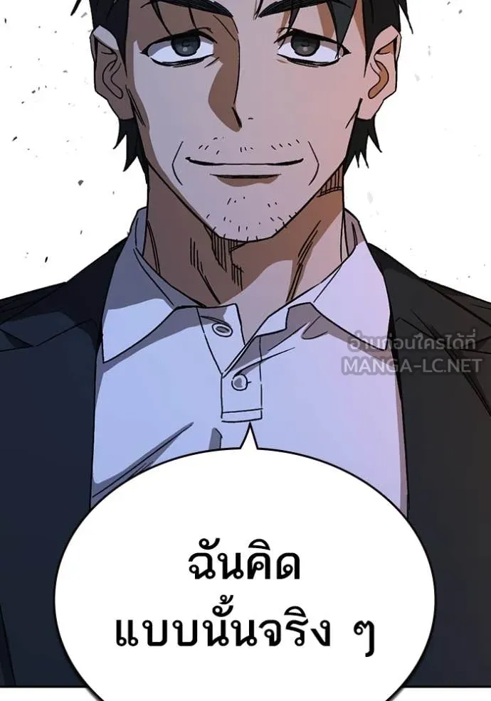 Study Group ตอนที่ 286 รูปที่ 136