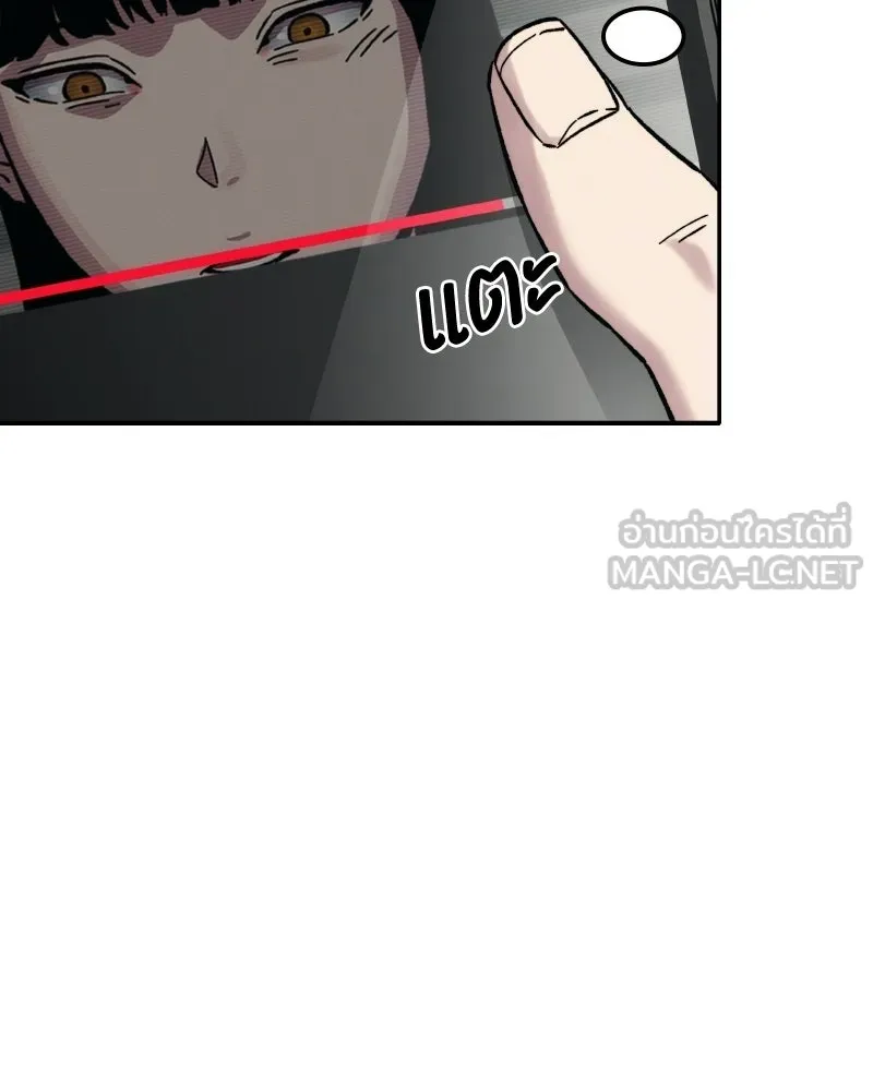 บอกมาค่าตัวเท่าไหร่ ตอนที่ 18 รูปที่ 159