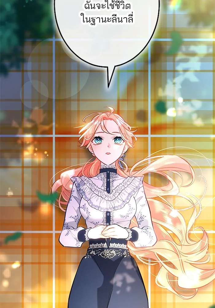 คุณหนูย้อนเวลามาเป็นอัศวิน ตอนที่ 100 รูปที่ 82