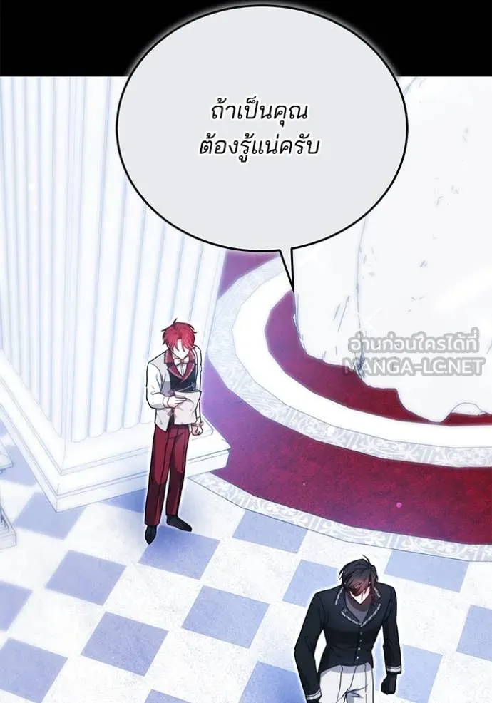 เจ้าสาวอัคนีดำ ตอนที่ 105 รูปที่ 106