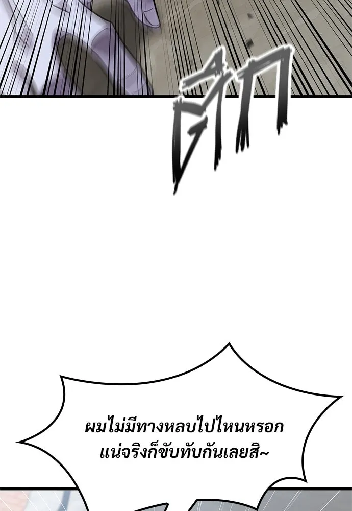 วิถีชาวนาของราชาปีศาจ ตอนที่ 30 รูปที่ 41