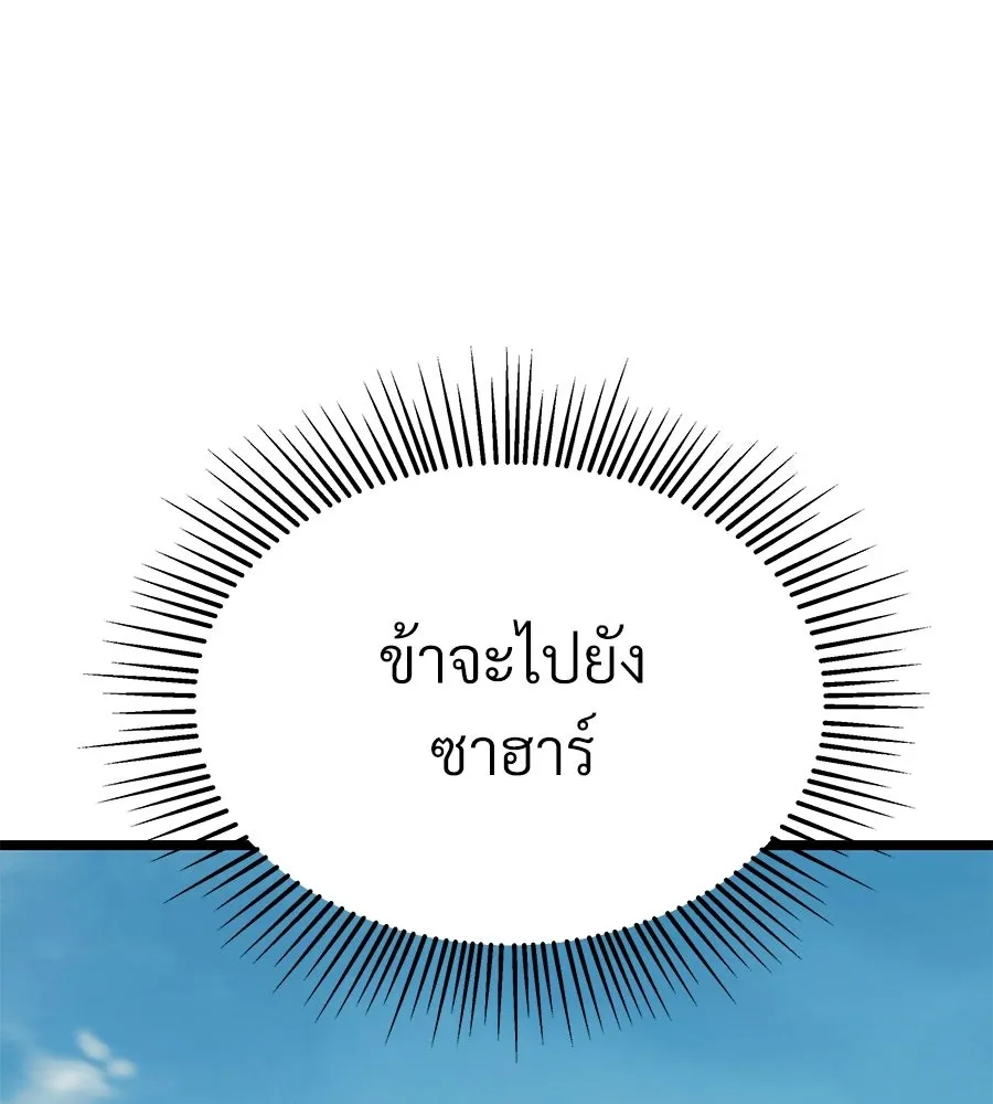 จอมเวทคนเลี้ยงแกะ ตอนที่ 11 รูปที่ 8