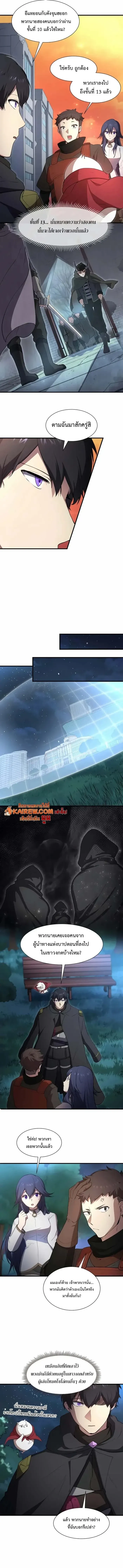 Level Up with Skills เลเวลอ_ปด_วยสก_ลข_นเทพ ตอนที่ ตอนที่ 116 รูปที่ 11