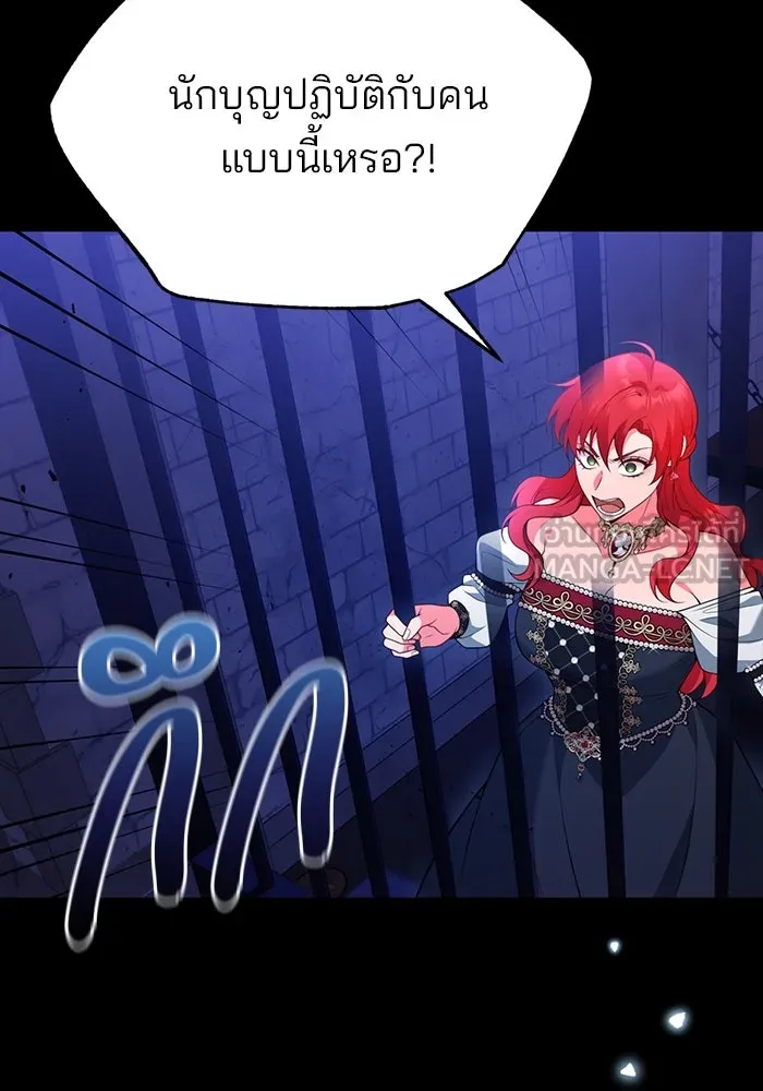 แผนหย่าสามีทรราช ตอนที่ 94 รูปที่ 51