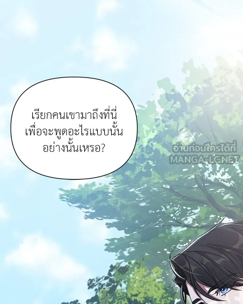 โอ้ ศัตรูที่รัก ตอนที่ 59 รูปที่ 117