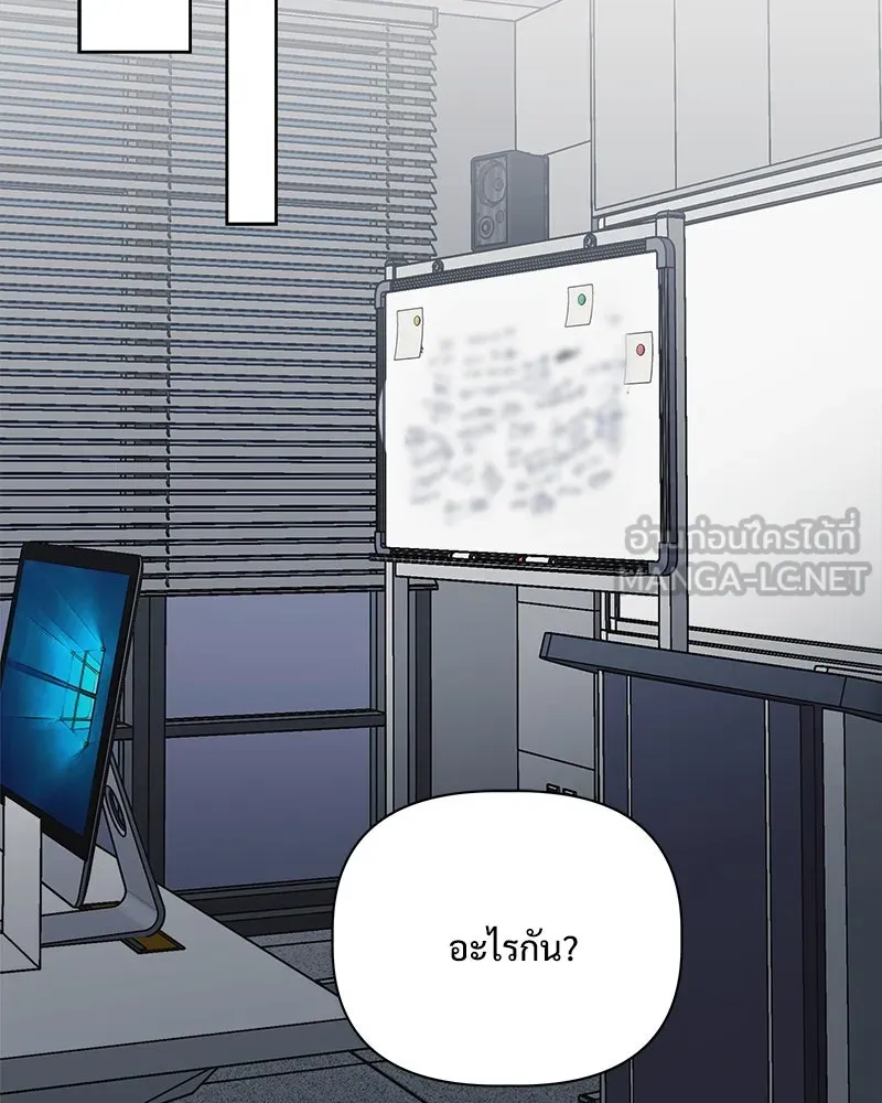 รักนี้ไม่ต้องมีเซนส์ ตอนที่ 21 รูปที่ 138