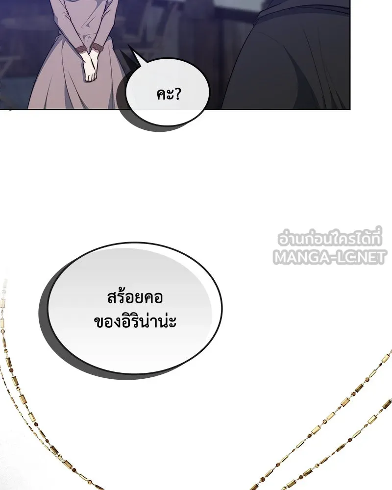 ขอบคุณที่หักหลัง ตอนที่ 39 รูปที่ 9