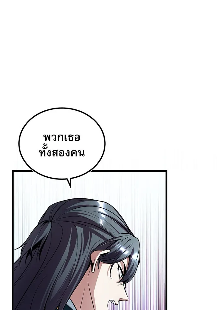 ศาสตราจารย์จำเป็นแห่งอะคาเดมี ตอนที่ 14 รูปที่ 119