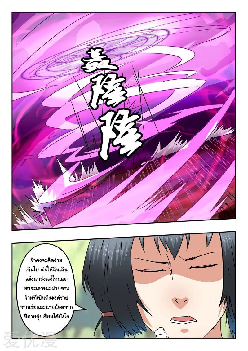 Manga-lc-com อ่านมังงะ อ่านการ์ตูน ออนไลน์ ฟรี Martial Master ตอนที่ 1 2 3 4 5 6 7 8 9 10 11 12 13 14 ฟรี ไม่มีโฆษณา Manga-lc - อ่าน มังงะ อ่าน การ์ตูน ออนไลน์ อ่านมังงะ ฟรี