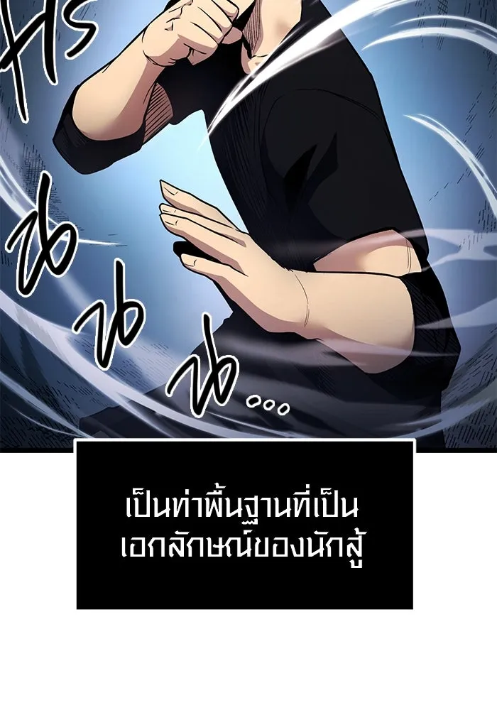 พลิกชะตาคว้าไอเทมระดับเทพ ตอนที่ 12 รูปที่ 17