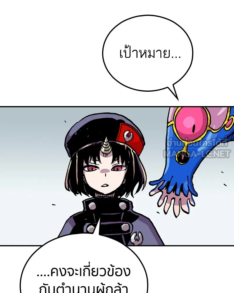 เคลวาเทส อสูรจอมราชัน ตอนที่ 76 ตำนานผู้กล้าและเมืองแห่งการเริ รูปที่ 105
