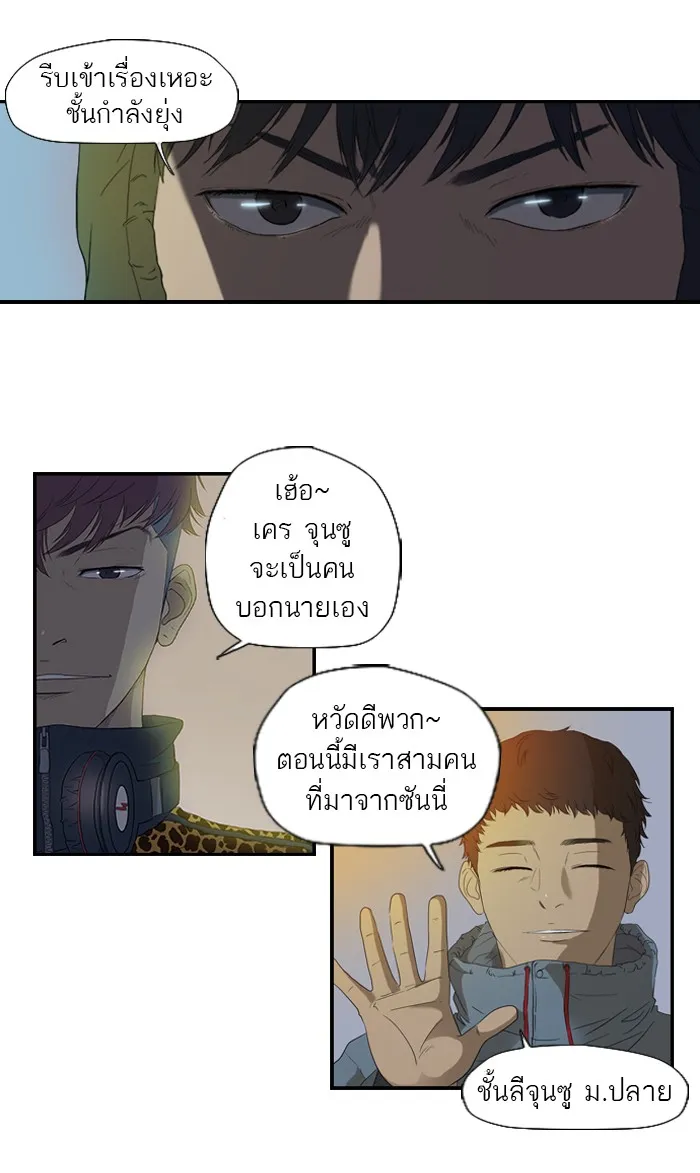 ปั่นสู้ฝันbrWind Breaker ตอนที่ 3 รูปที่ 29