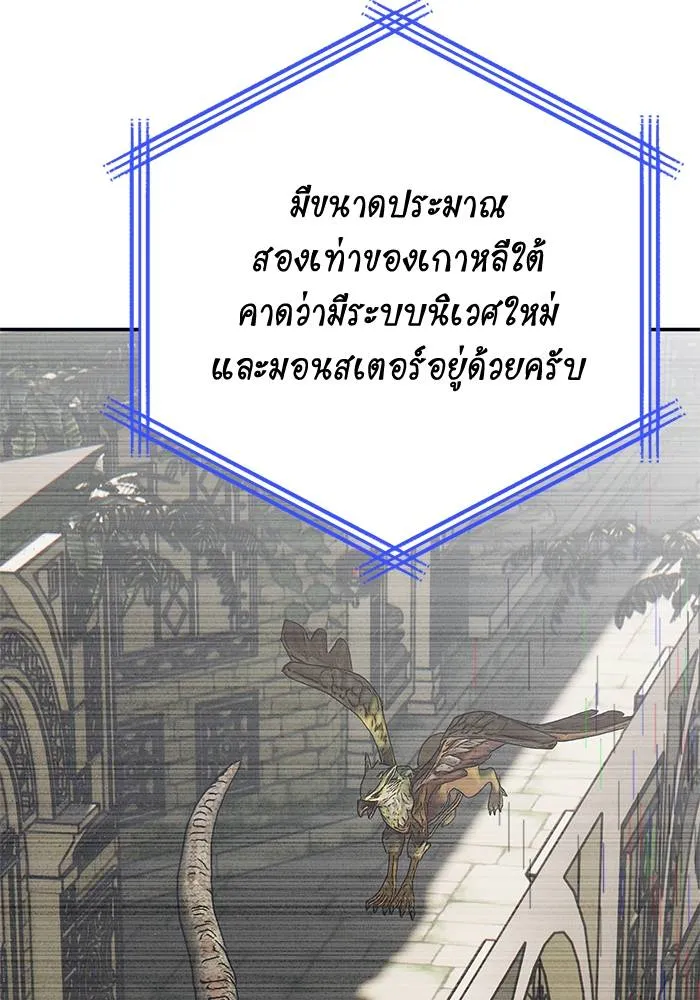 Return to Player ตอนที่ 152 รูปที่ 7