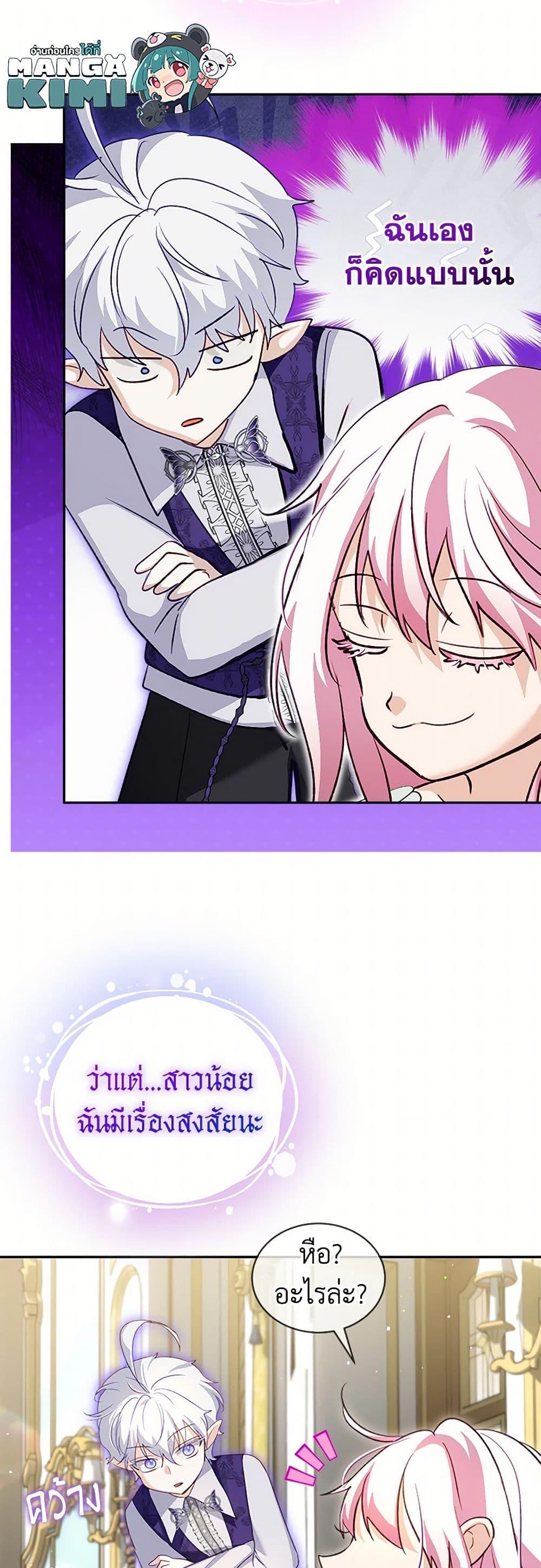 Manga-lc-com อ่านมังงะ อ่านการ์ตูน ออนไลน์ ฟรี I Was Reincarnated as a Baby Fox God ตอนที่ 1 2 3 4 5 6 7 8 9 10 11 12 13 14 ฟรี ไม่มีโฆษณา Manga-lc - อ่าน มังงะ อ่าน การ์ตูน ออนไลน์ อ่านมังงะ ฟรี