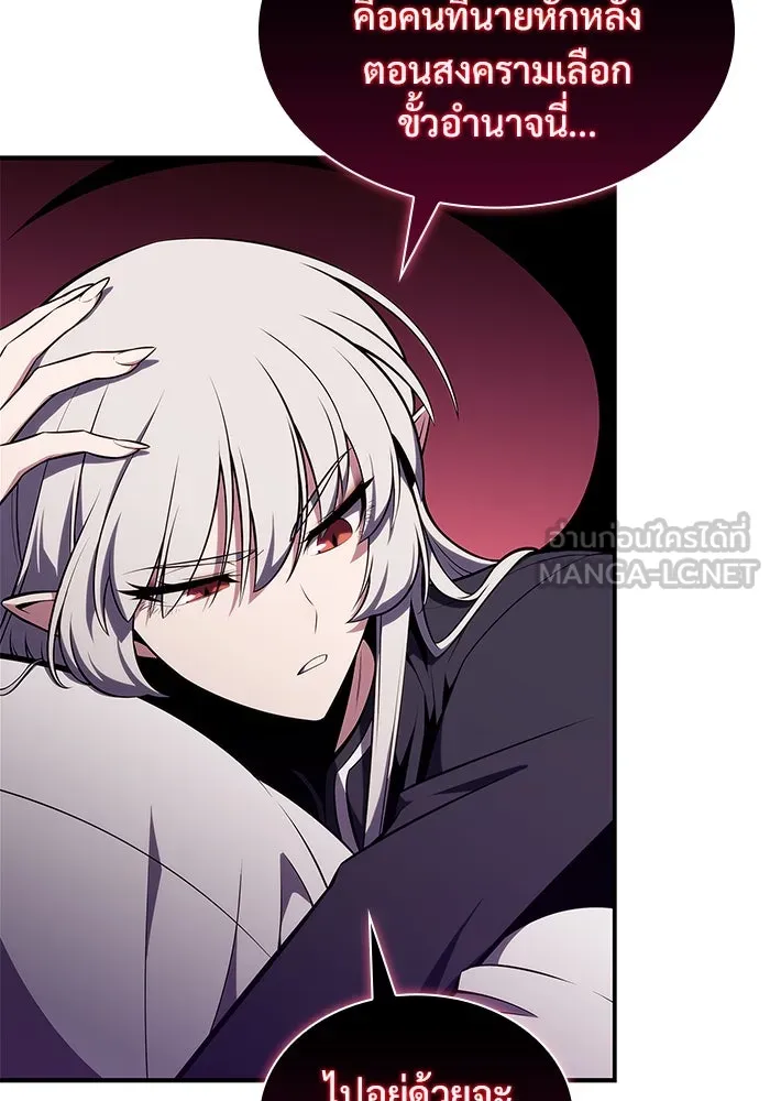 ผู้เล่นหน้าใหม่เลเวลแมกซ์ ตอนที่ 129 จักรวรรดิผู้พิทักษ์เลือดเหล็ก รูปที่ 12