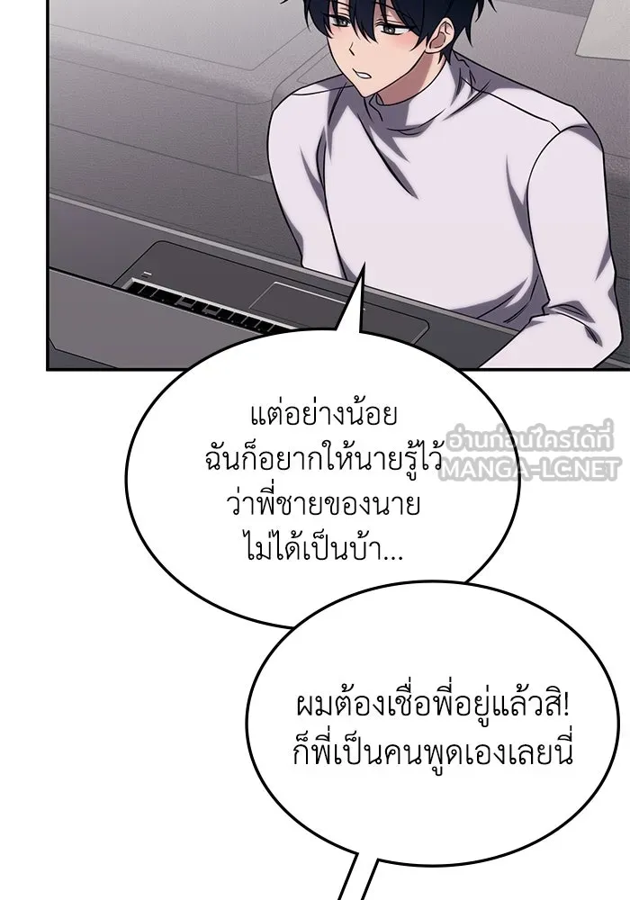 ฮีลเลอร์ตัวพ่อขอฟาดเรียบ ตอนที่ 4 รูปที่ 42