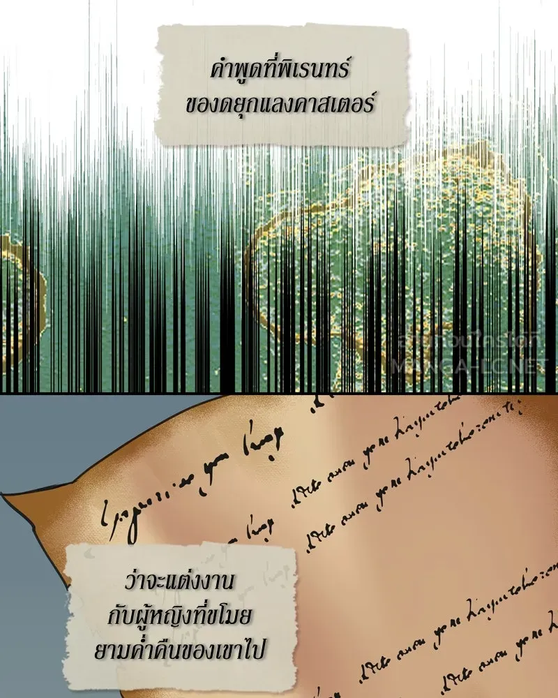 ขอบคุณที่หักหลัง ตอนที่ 4 รูปที่ 18