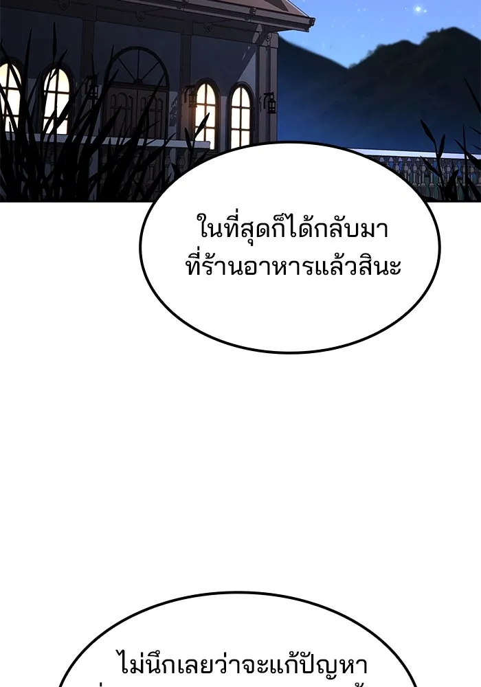 ครัวจอมเวท ตอนที่ 51 รูปที่ 115