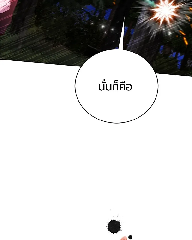 The Magic Tower_s Problem Child ต_วอ_นตรายแห_งหอคอยเวท ตอนที่ ตอนที่ 30 รูปที่ 52