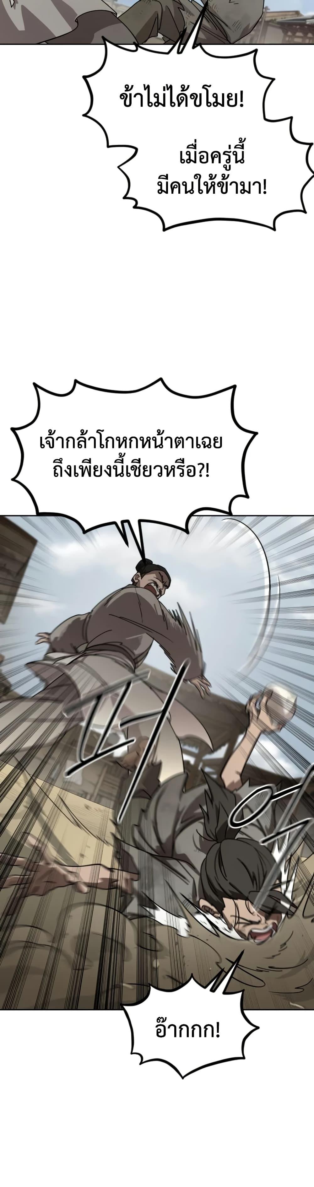 Manga-lc-com อ่านมังงะ อ่านการ์ตูน ออนไลน์ ฟรี Return of the Mount Hua Sect ตอนที่ 1 2 3 4 5 6 7 8 9 10 11 12 13 14 ฟรี ไม่มีโฆษณา Manga-lc - อ่าน มังงะ อ่าน การ์ตูน ออนไลน์ อ่านมังงะ ฟรี