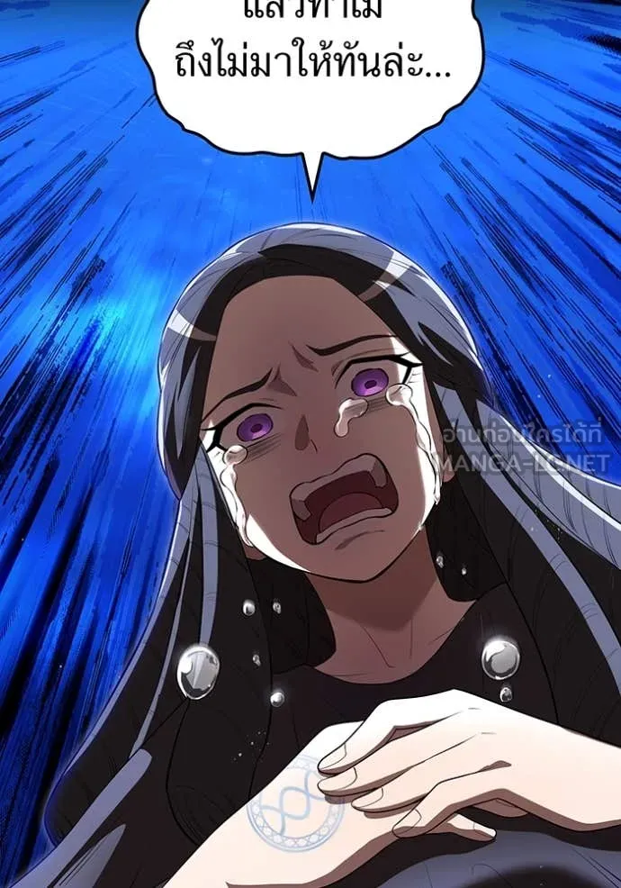 ฮันเตอร์สกิลโกง ตอนที่ 54 รูปที่ 45