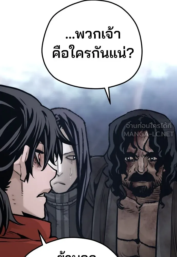 เส้นทางสู่เทพมาร ตอนที่ 101 รูปที่ 21