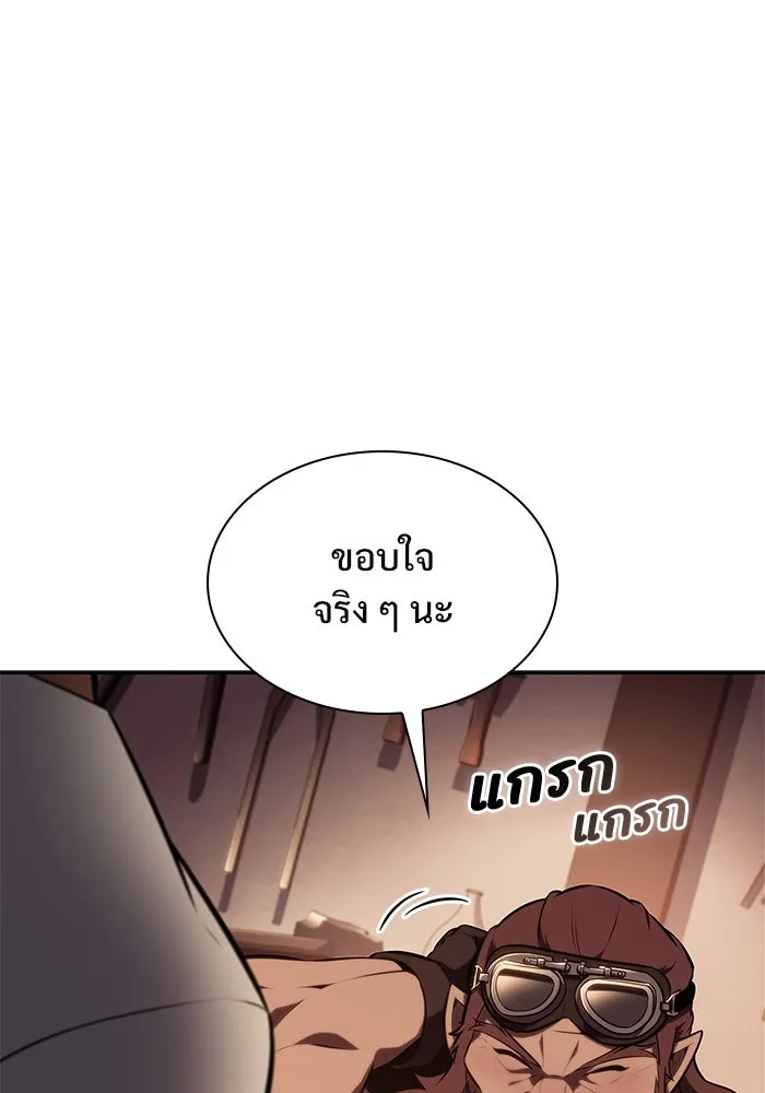 ผู้เล่นหน้าใหม่เลเวลแมกซ์ ตอนที่ 134 ขั้วอำนาจใหม่ & ความสมดุล รูปที่ 23