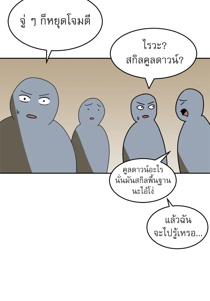 Double Click ตอนที่ 4 รูปที่ 136
