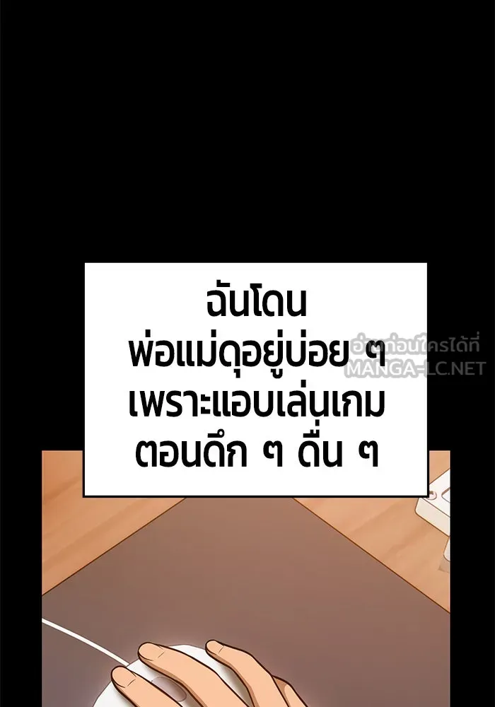 +99 ท่อนไม้พร้อมบวก ตอนที่ 9 รูปที่ 99