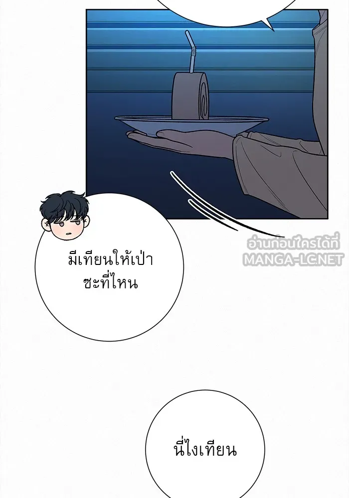 ปฏิบัติการรักวุ่นหัวใจ ตอนที่ 37 รูปที่ 63