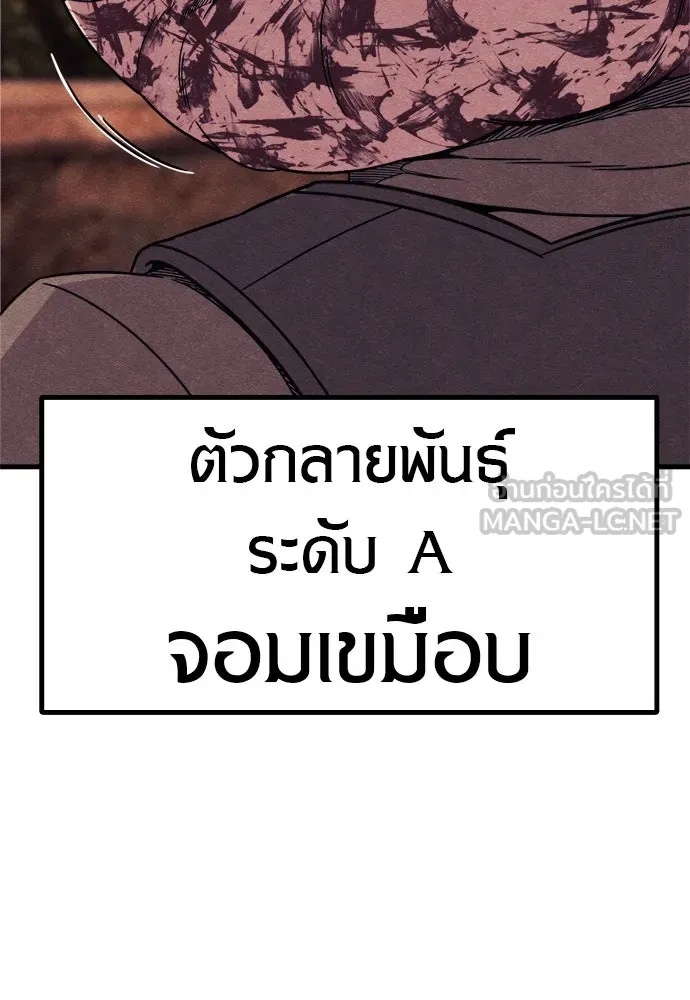 Zombie X Slasher ตอนที่ 76 รูปที่ 69