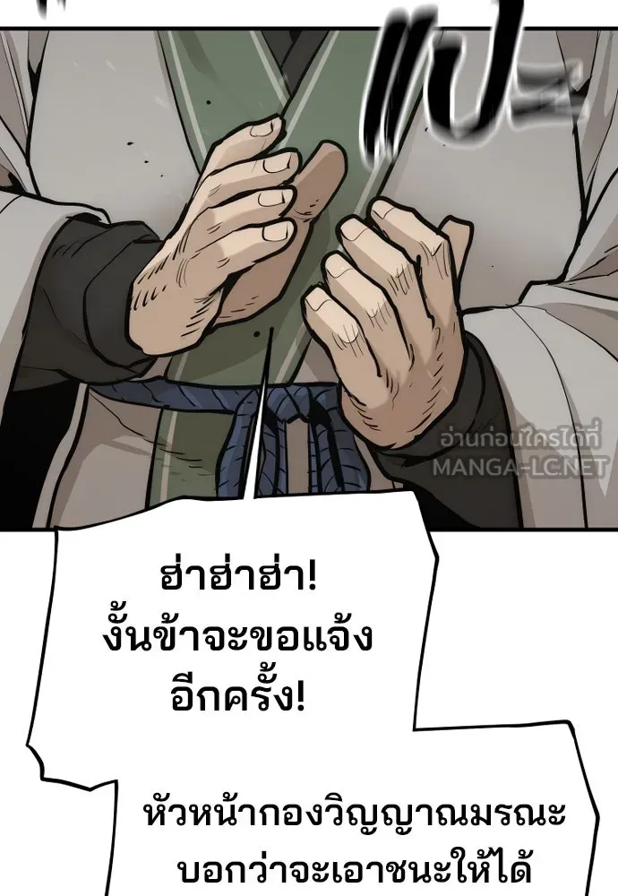 เส้นทางสู่เทพมาร ตอนที่ 88 รูปที่ 141