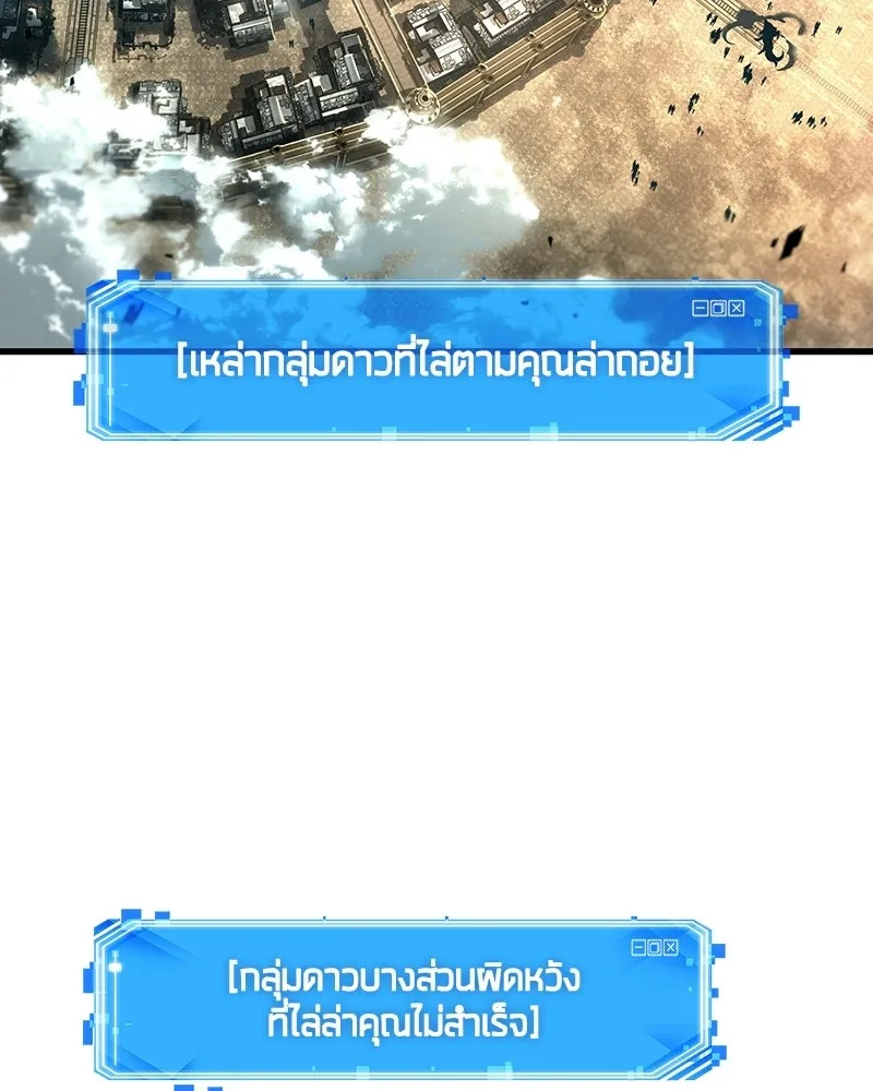 Omniscient Reader อ่านชะตาวันสิ้นโลก ตอนที่ 49 สิ่งที่ทำได้ดีที่สุด (2) รูปที่ 14