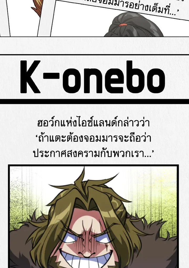 Max Level Player ตอนที่ ตอนที่ 65 รูปที่ 96