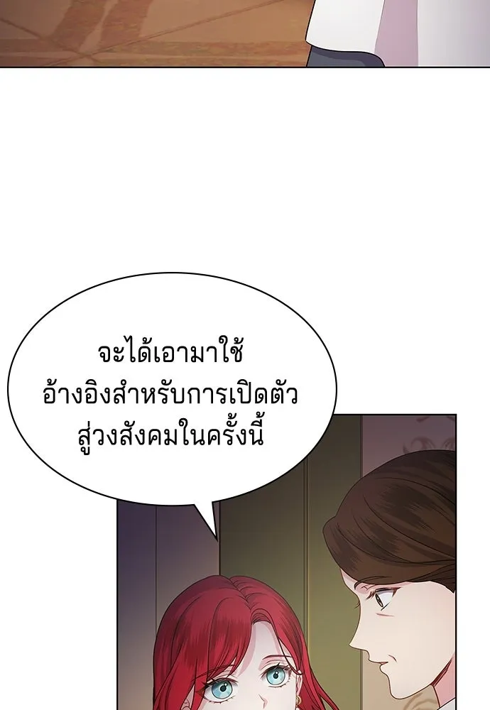เวทฟื้นฟูได้ผลดีเกินไปแล้ว ตอนที่ 17 รูปที่ 82
