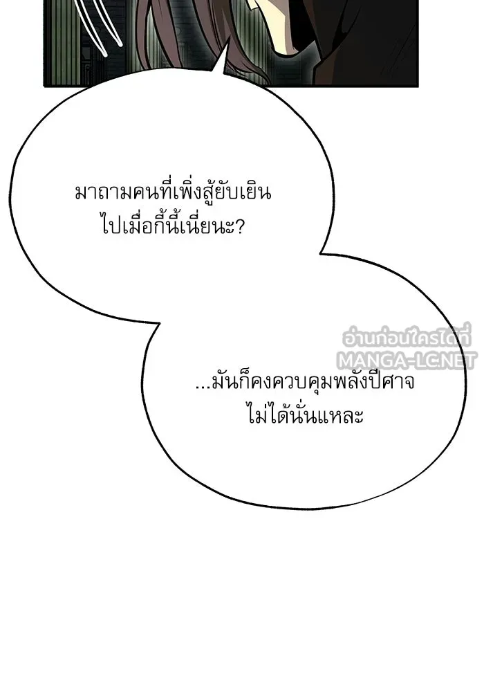 ศาสตราจารย์จำเป็นแห่งอะคาเดมี ตอนที่ 109 รูปที่ 120