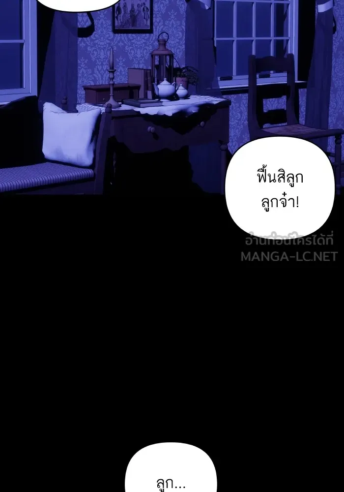 บุตรสาวของดยุกปีศาจ ตอนที่ 125 รูปที่ 6