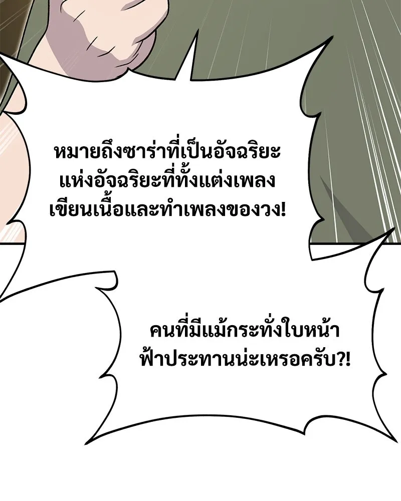 ปลูกผักพิชิตหอคอย ตอนที่ 46 รูปที่ 95