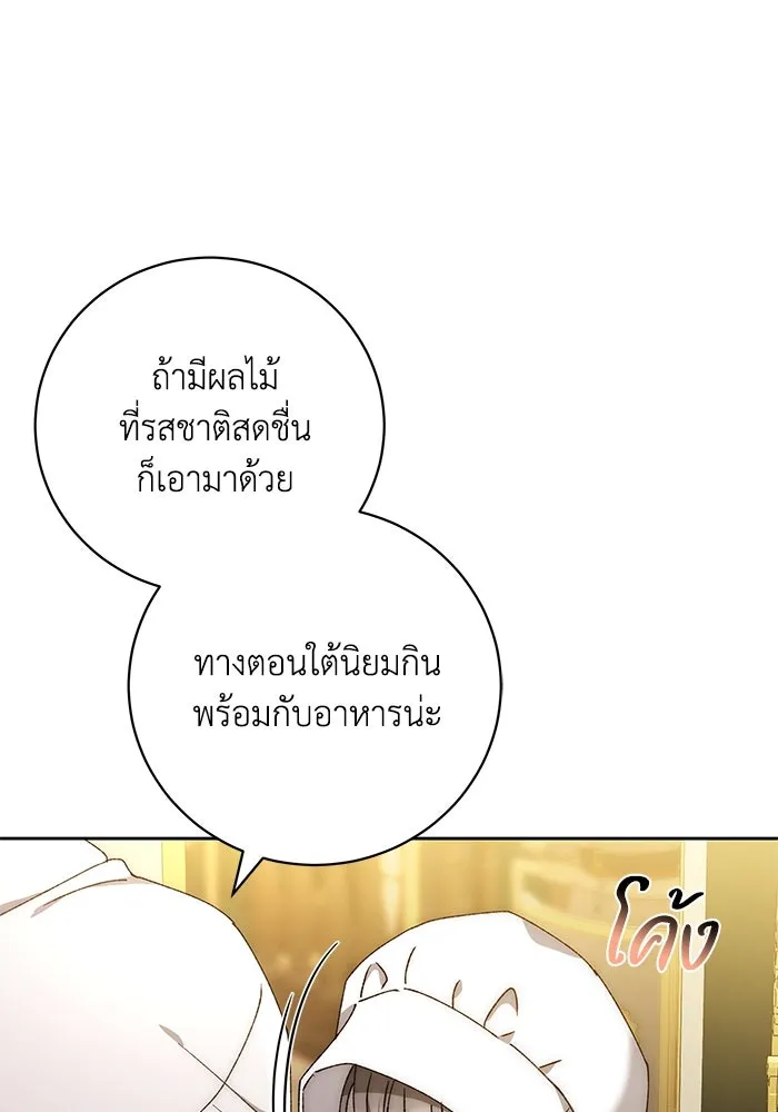 ย้อนเวลาพลิกชะตาทายาท ตอนที่ 24 รูปที่ 89