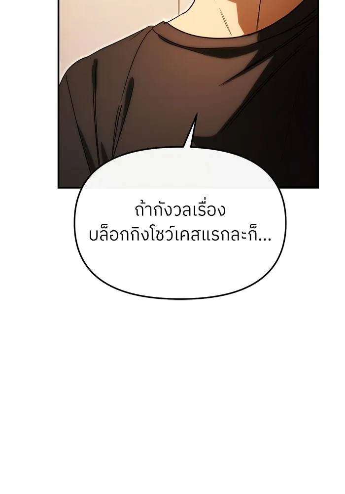 ย้อนเวลามาเป็นมักเน่ ตอนที่ 77 รูปที่ 43