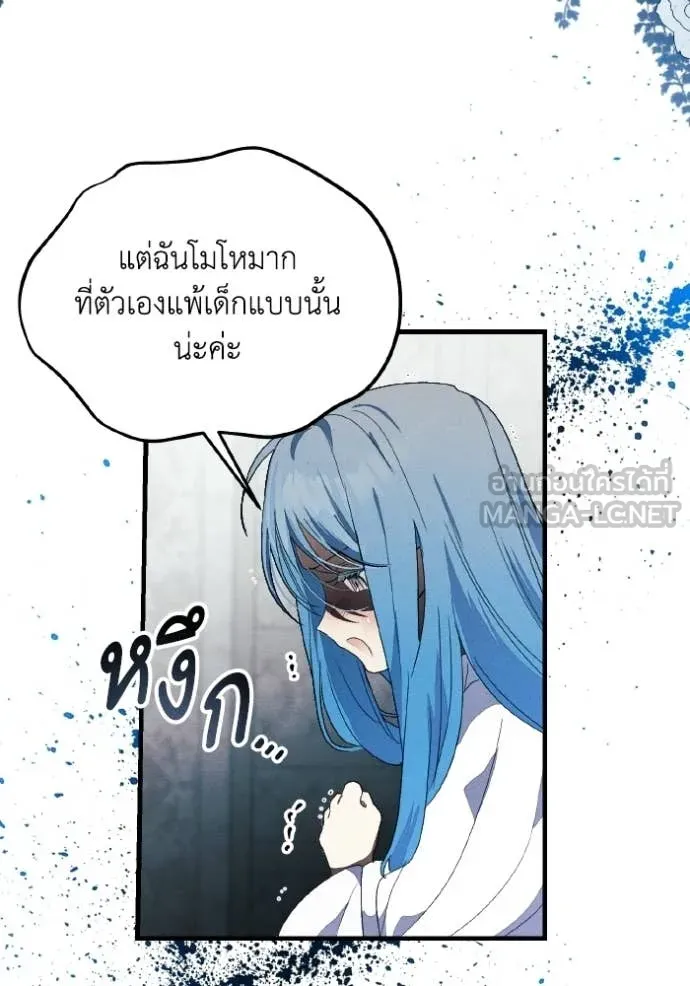 รักนะคะ ป๊ะป๋า ตอนที่ 44 รูปที่ 52