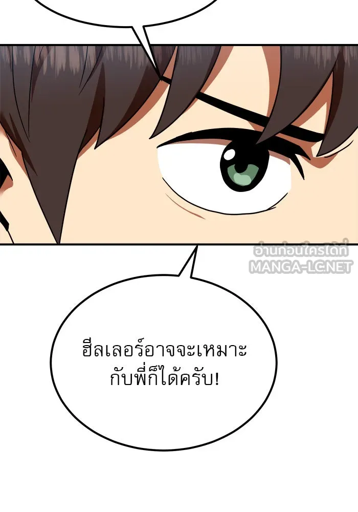 Double Click ตอนที่ 58 รูปที่ 45