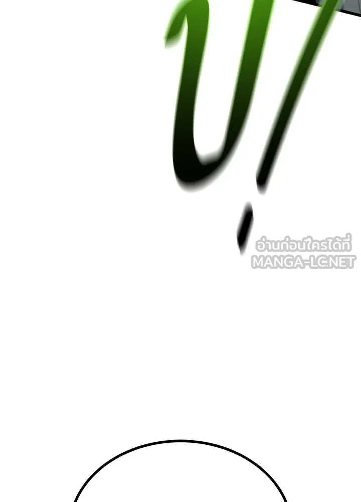 ราชาลานประลอง ตอนที่ 30 รูปที่ 108