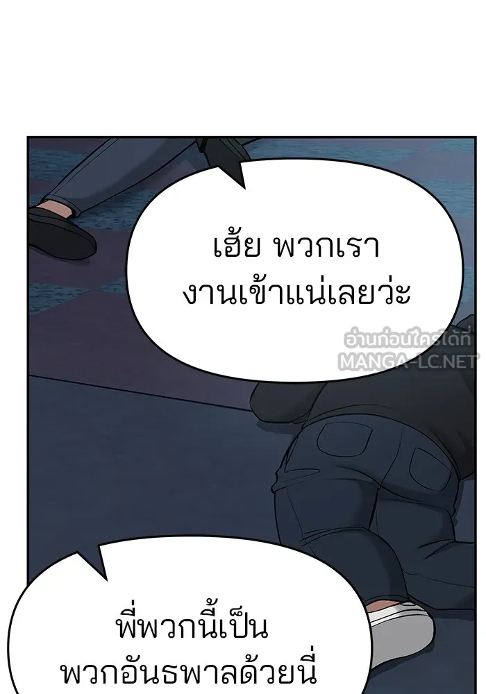 เลวฟาดเลว ตอนที่ 24 รูปที่ 75