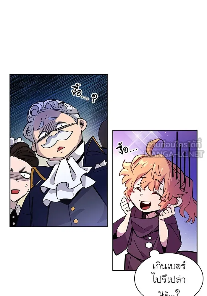 ฟิลเลียโรเซ่กับคำทำนายแห่งมงกุฎหนาม ตอนที่ 1 รูปที่ 111